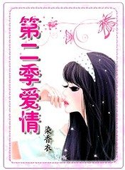 旧爱新欢:第二季爱情