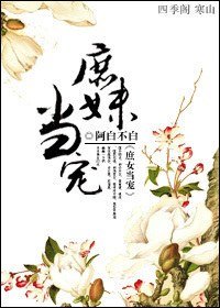 庶妹当宠