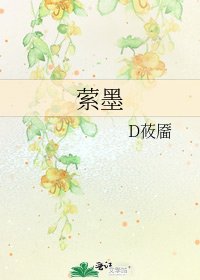 萦墨